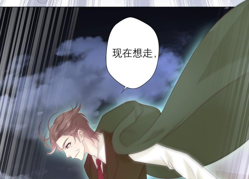 《繁星坠落的食光》第152话 弗莱德的力量 第27页