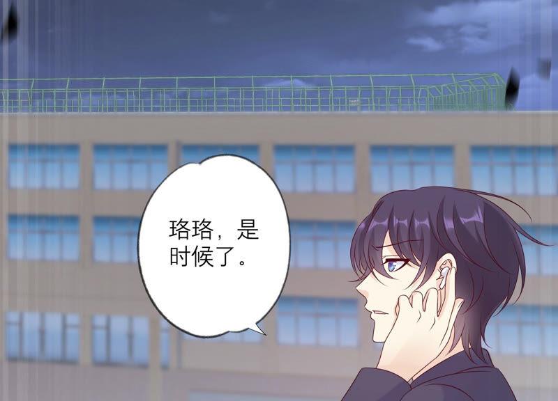 《繁星坠落的食光》第152话 弗莱德的力量 第68页