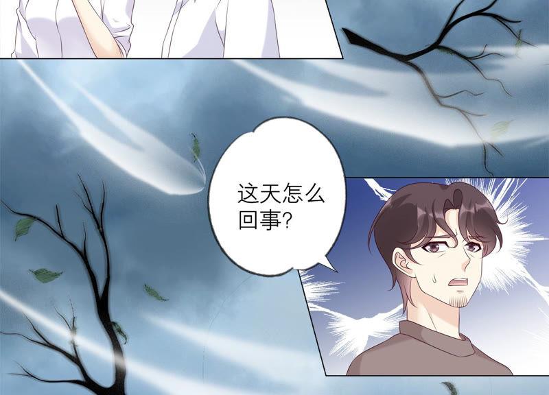 《繁星坠落的食光》第152话 弗莱德的力量 第21页