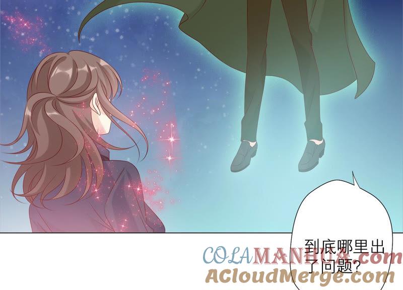 《繁星坠落的食光》第153话 你不会赢的! 第64页