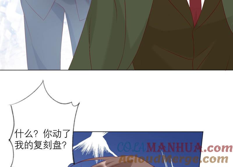 《繁星坠落的食光》第153话 你不会赢的! 第67页