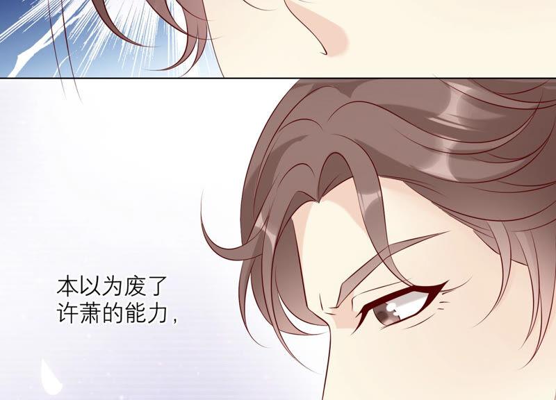 《繁星坠落的食光》第153话 你不会赢的! 第12页