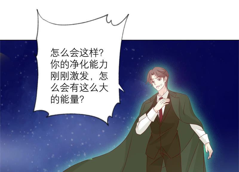 《繁星坠落的食光》第153话 你不会赢的! 第63页