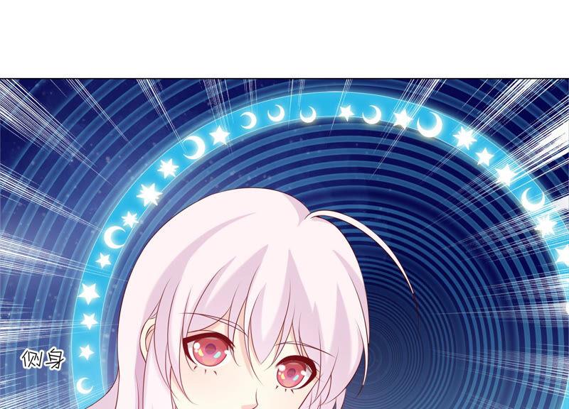 《繁星坠落的食光》第153话 你不会赢的! 第36页