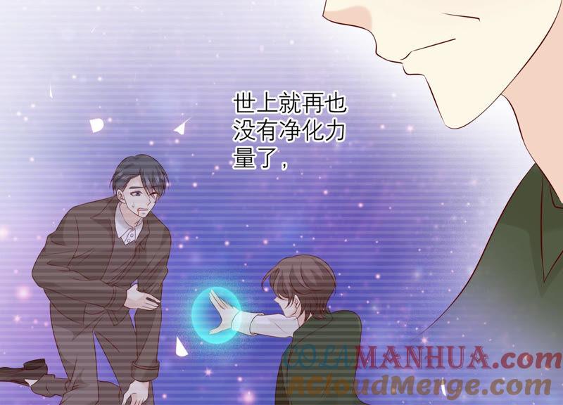《繁星坠落的食光》第153话 你不会赢的! 第13页