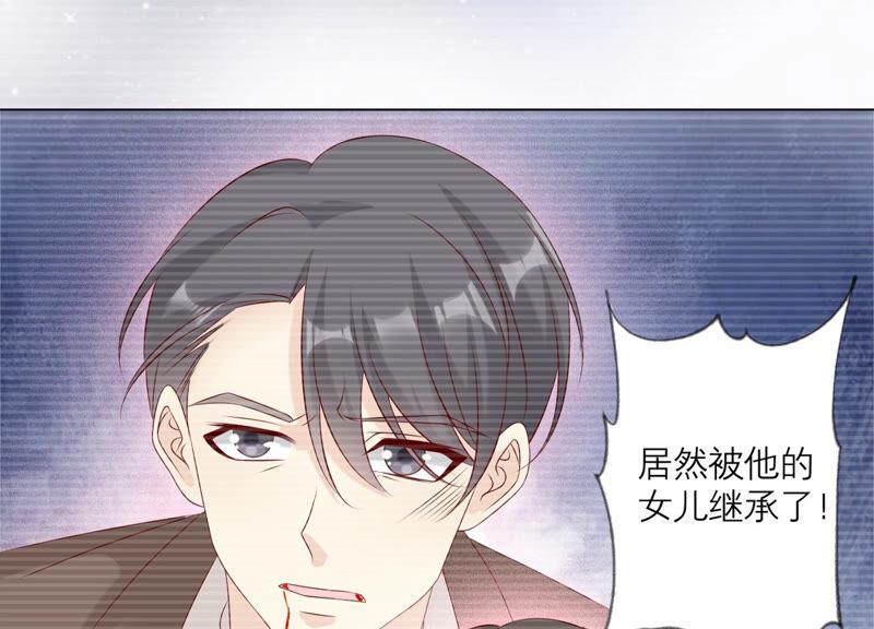 《繁星坠落的食光》第153话 你不会赢的! 第15页