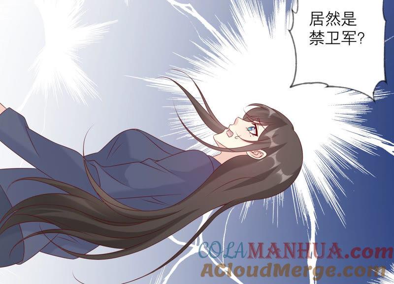 《繁星坠落的食光》第153话 你不会赢的! 第43页