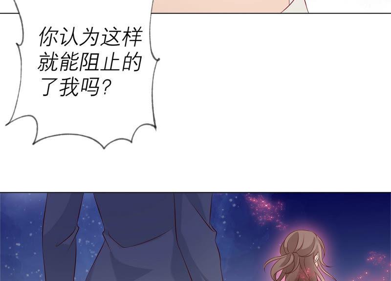 《繁星坠落的食光》第153话 你不会赢的! 第21页