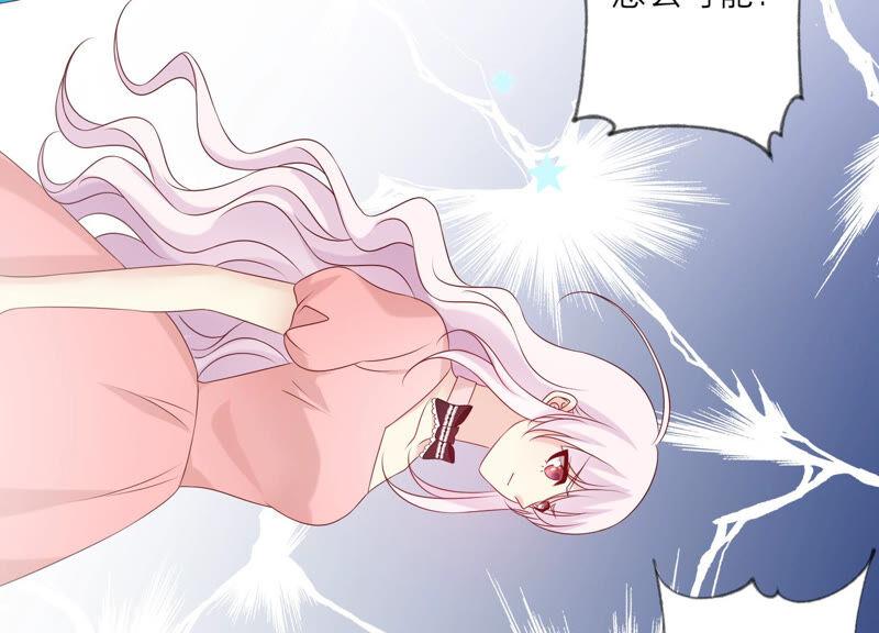 《繁星坠落的食光》第153话 你不会赢的! 第42页