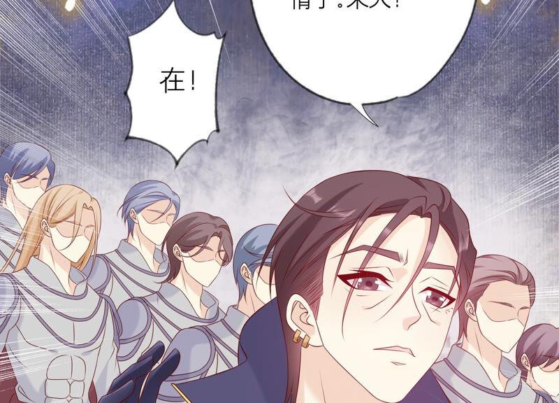 《繁星坠落的食光》第154话 束手就擒吧弗莱德 第63页