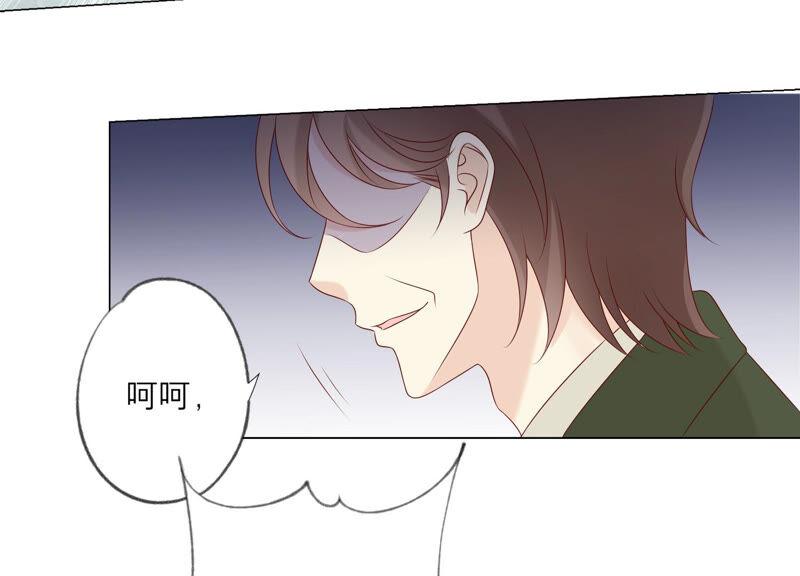 《繁星坠落的食光》第154话 束手就擒吧弗莱德 第60页