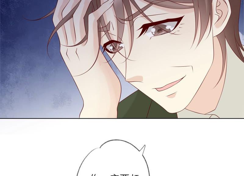 《繁星坠落的食光》第154话 束手就擒吧弗莱德 第69页