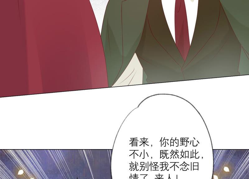 《繁星坠落的食光》第154话 束手就擒吧弗莱德 第62页