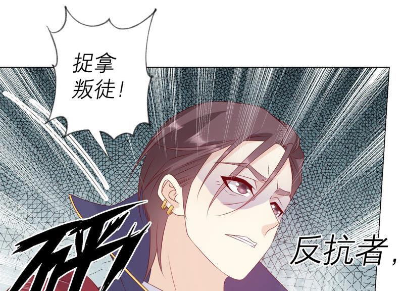 《繁星坠落的食光》第154话 束手就擒吧弗莱德 第66页