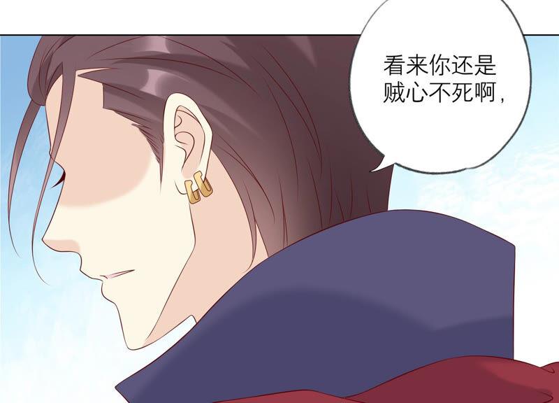 《繁星坠落的食光》第154话 束手就擒吧弗莱德 第44页