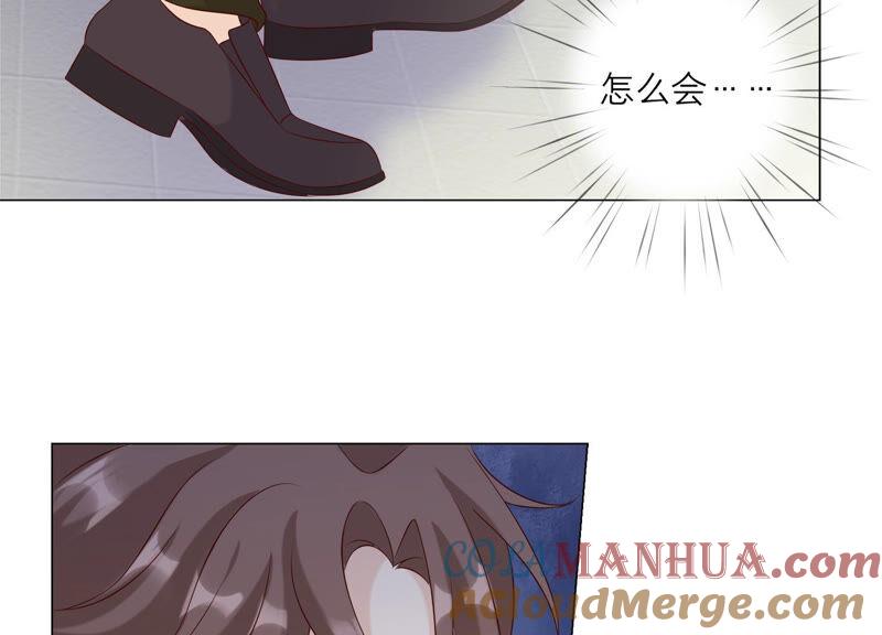 《繁星坠落的食光》第154话 束手就擒吧弗莱德 第55页