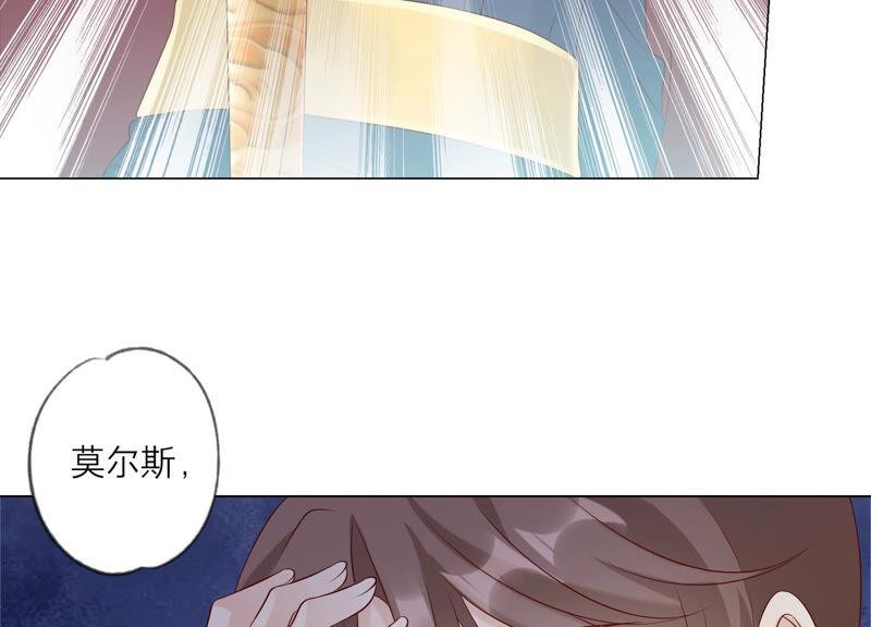 《繁星坠落的食光》第154话 束手就擒吧弗莱德 第68页