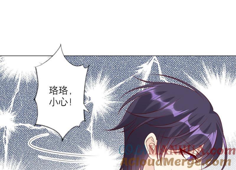 《繁星坠落的食光》第154话 束手就擒吧弗莱德 第25页