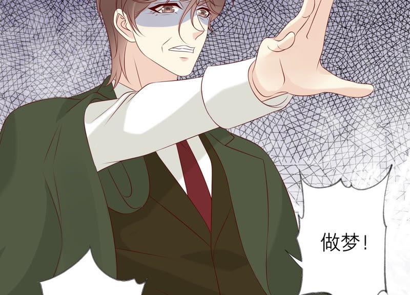 《繁星坠落的食光》第154话 束手就擒吧弗莱德 第29页