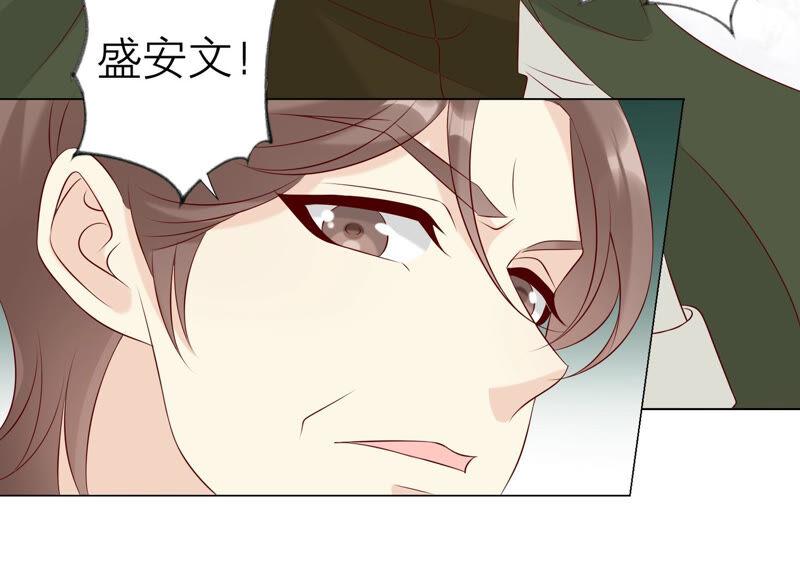 《繁星坠落的食光》第154话 束手就擒吧弗莱德 第30页