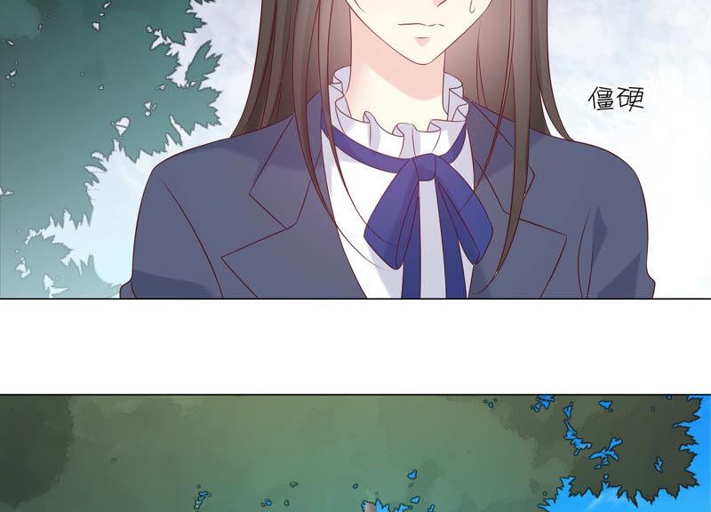 《繁星坠落的食光》第154话 束手就擒吧弗莱德 第35页