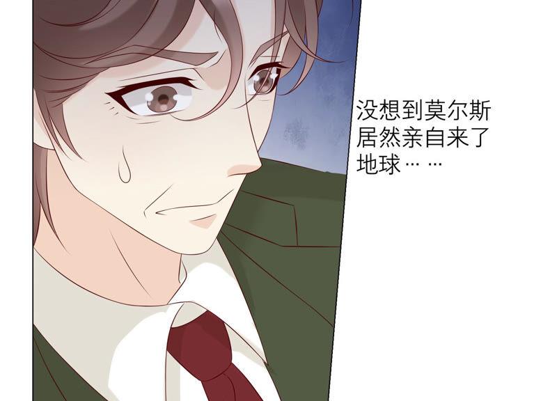 《繁星坠落的食光》第154话 束手就擒吧弗莱德 第56页