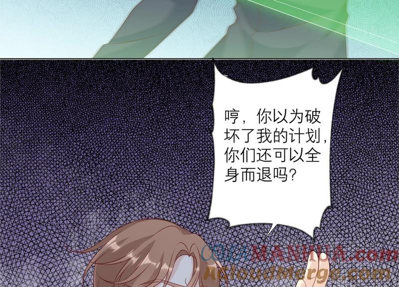 《繁星坠落的食光》第154话 束手就擒吧弗莱德 第28页