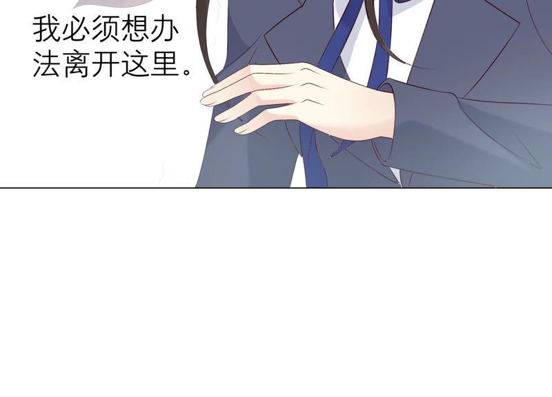 《繁星坠落的食光》第154话 束手就擒吧弗莱德 第78页