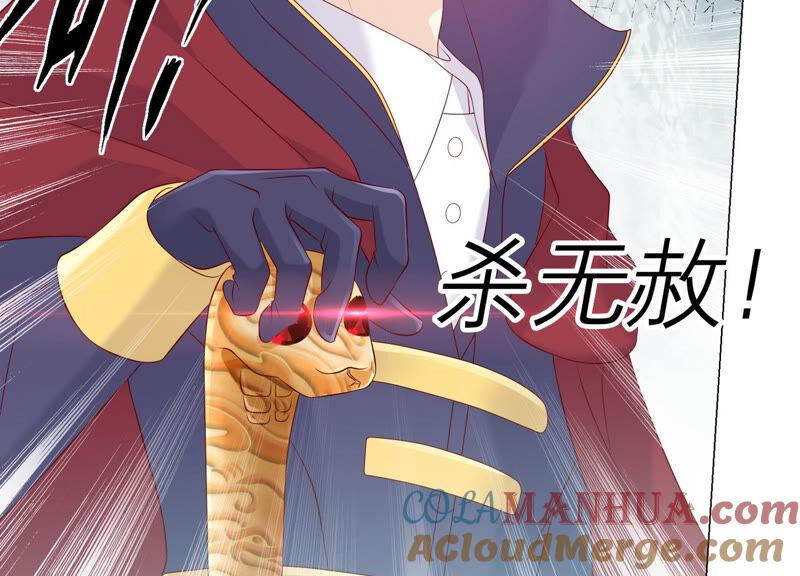 《繁星坠落的食光》第154话 束手就擒吧弗莱德 第67页