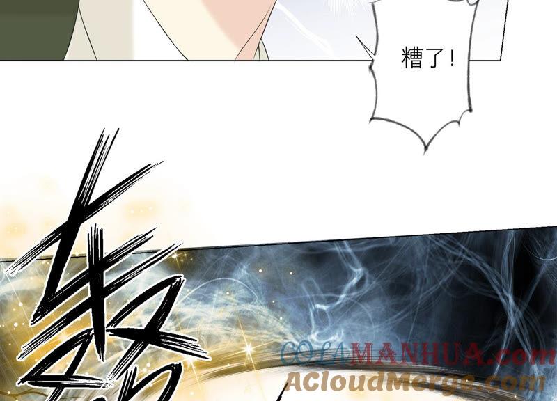 《繁星坠落的食光》第154话 束手就擒吧弗莱德 第10页