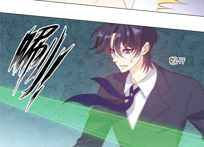 《繁星坠落的食光》第154话 束手就擒吧弗莱德 第27页