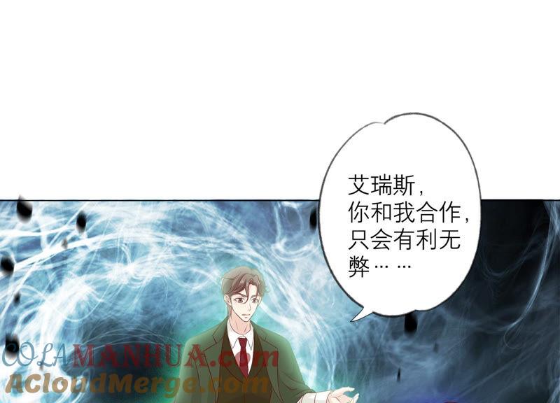 《繁星坠落的食光》第154话 束手就擒吧弗莱德 第4页
