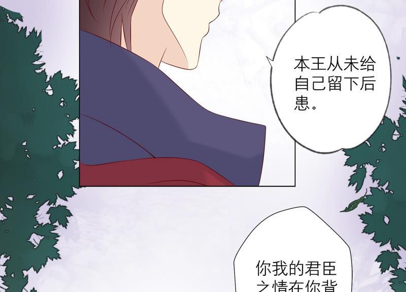 《繁星坠落的食光》第154话 束手就擒吧弗莱德 第72页