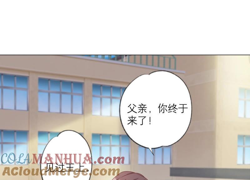 《繁星坠落的食光》第154话 束手就擒吧弗莱德 第49页