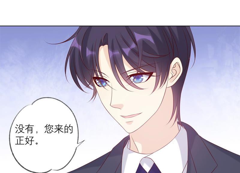 《繁星坠落的食光》第154话 束手就擒吧弗莱德 第53页