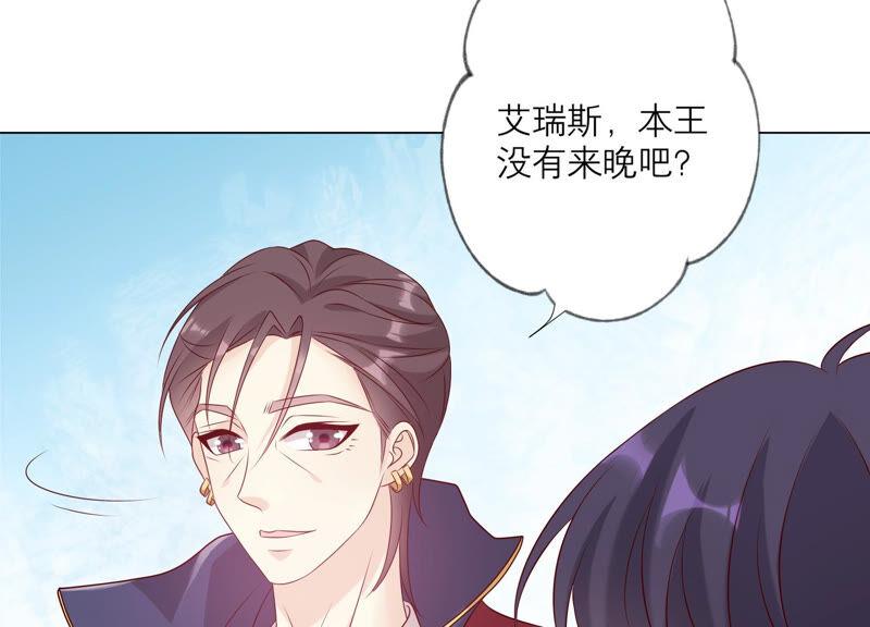 《繁星坠落的食光》第154话 束手就擒吧弗莱德 第51页