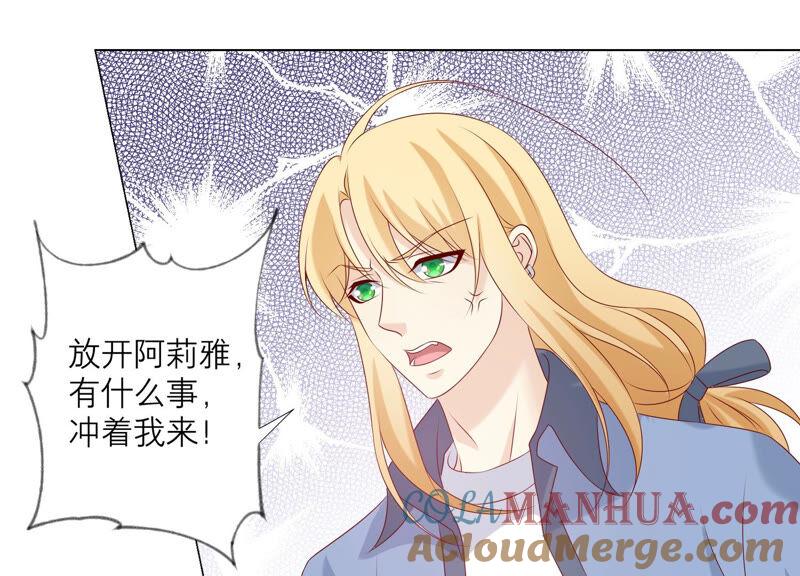 《繁星坠落的食光》第155话 你姐姐早就不在了 第16页