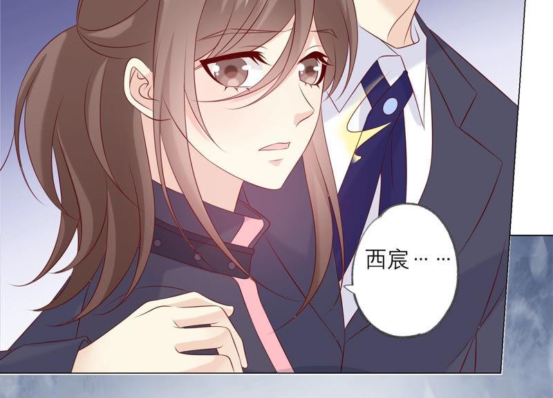 《繁星坠落的食光》第155话 你姐姐早就不在了 第41页
