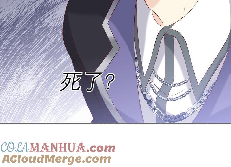 《繁星坠落的食光》第155话 你姐姐早就不在了 第55页