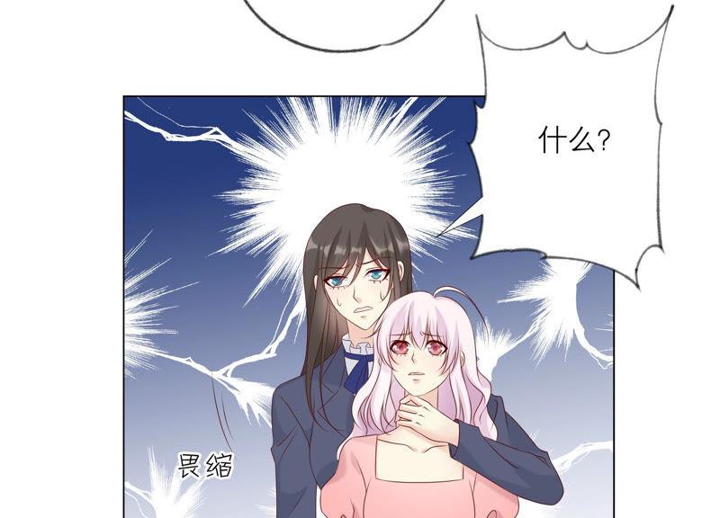 《繁星坠落的食光》第155话 你姐姐早就不在了 第33页