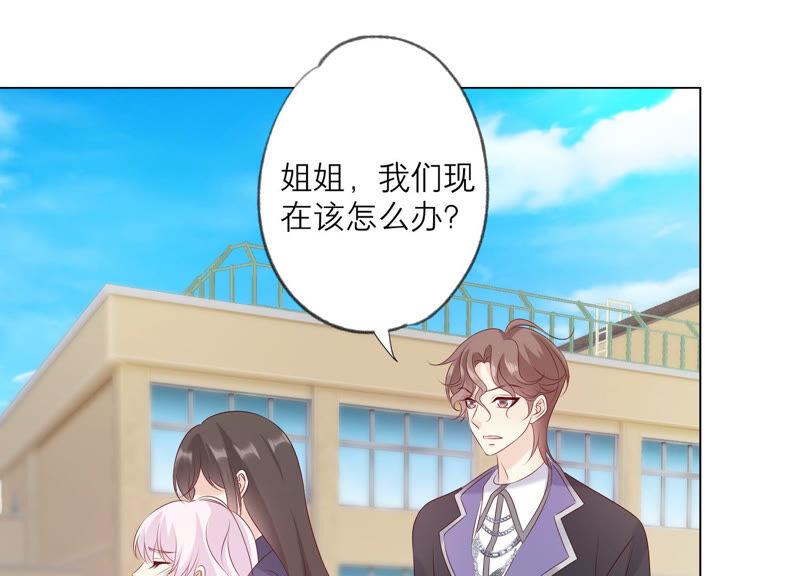 《繁星坠落的食光》第155话 你姐姐早就不在了 第45页