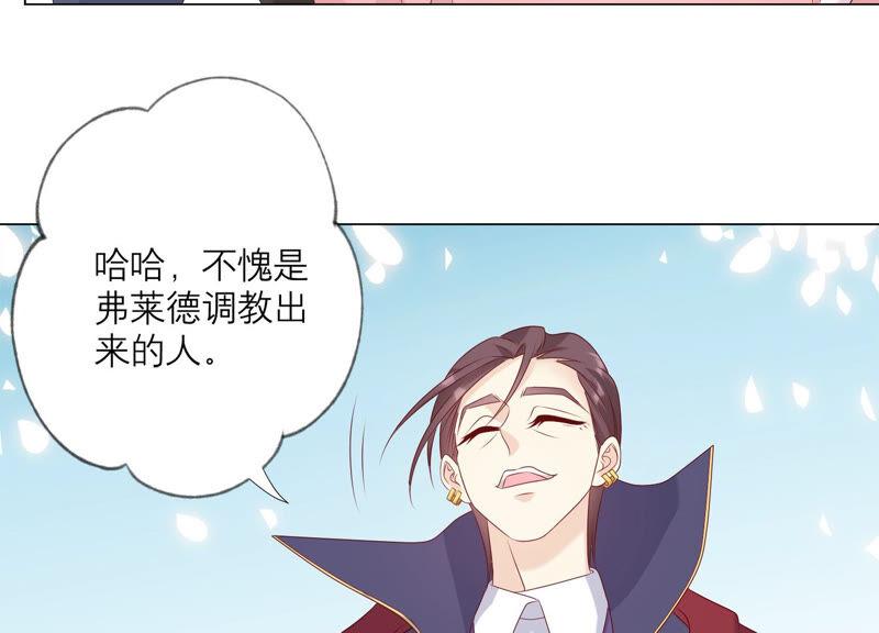 《繁星坠落的食光》第155话 你姐姐早就不在了 第30页