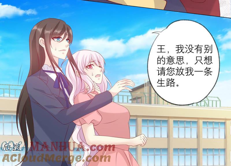 《繁星坠落的食光》第155话 你姐姐早就不在了 第13页