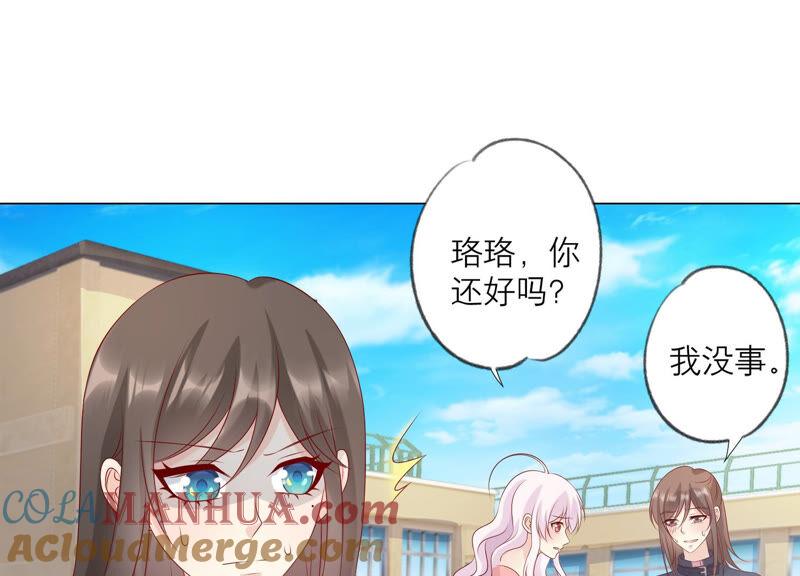 《繁星坠落的食光》第155话 你姐姐早就不在了 第4页