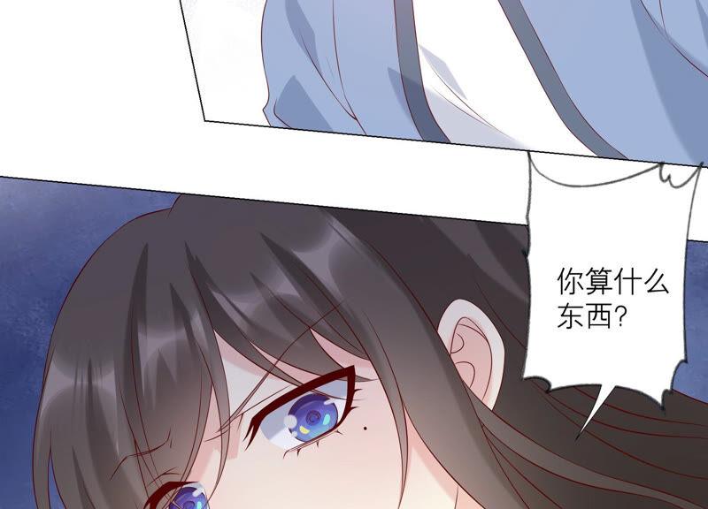 《繁星坠落的食光》第155话 你姐姐早就不在了 第17页