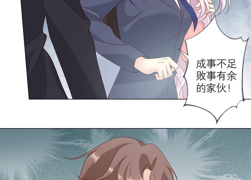 《繁星坠落的食光》第155话 你姐姐早就不在了 第48页