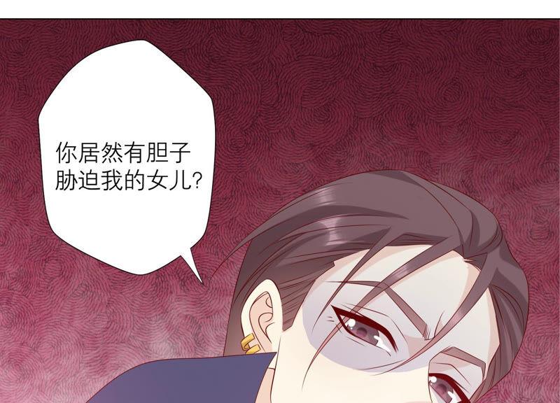 《繁星坠落的食光》第155话 你姐姐早就不在了 第11页