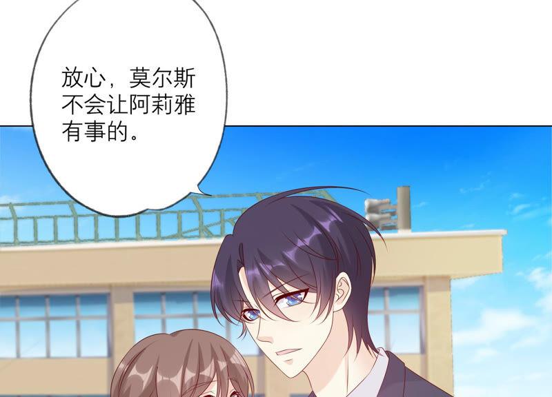 《繁星坠落的食光》第155话 你姐姐早就不在了 第36页