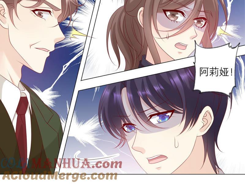 《繁星坠落的食光》第155话 你姐姐早就不在了 第10页