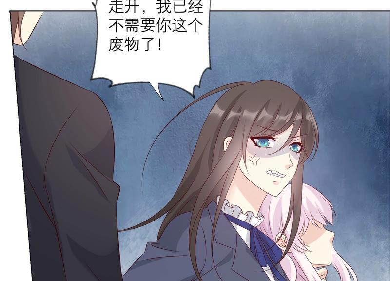 《繁星坠落的食光》第155话 你姐姐早就不在了 第47页